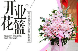 山东青岛平度市蓼兰镇东刘口村花篮配送